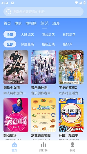 云边影视免费版图1