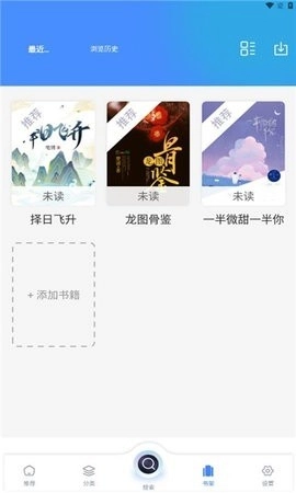 海浪书屋截图2