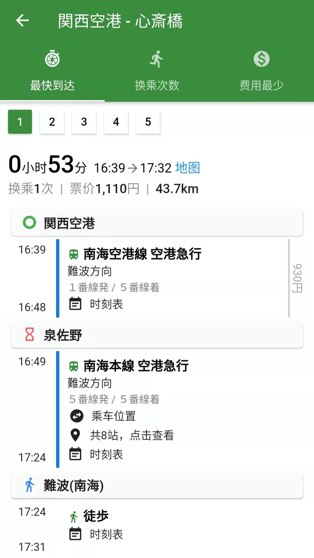 换乘案内图3