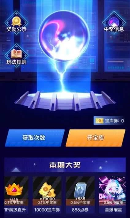 开心荣耀极速版图3