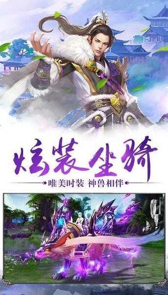 神魔侠侣.9.0图3