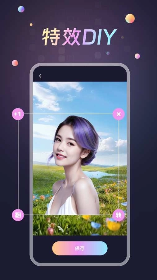 趣换秀 图4