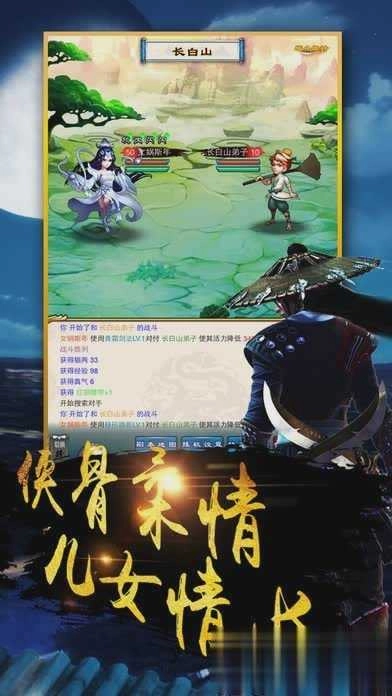 新江湖ol手机版(2)