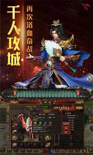 主宰传奇之爆装传奇图1