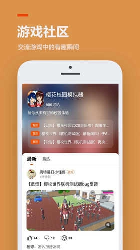 223游戏乐园2021 图3