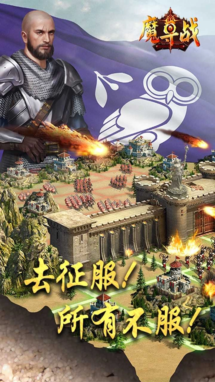 魔导战果盘版图5