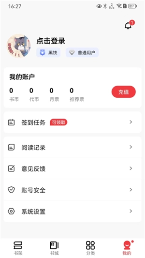 火文小说免费版图1