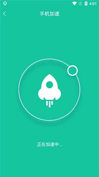 手机一键降温神器 图1