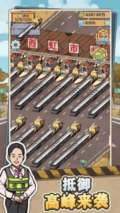 高速收费站最新版图1
