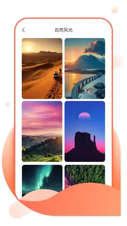 壁纸淘淘 图1