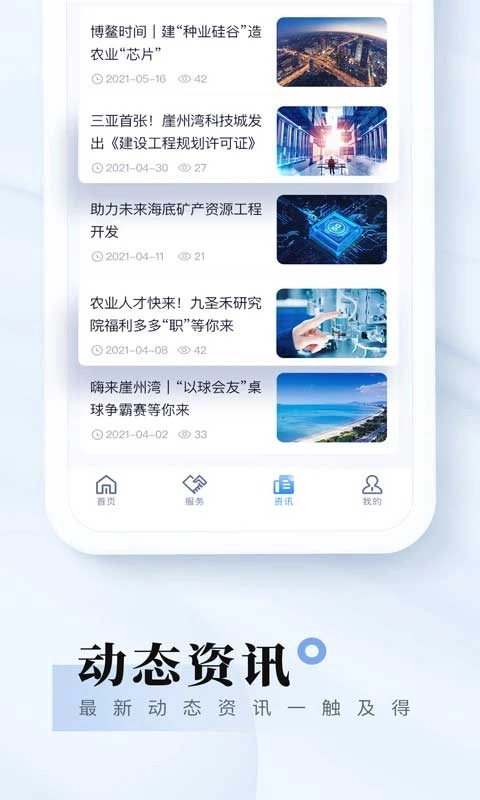 我爱崖州湾图4