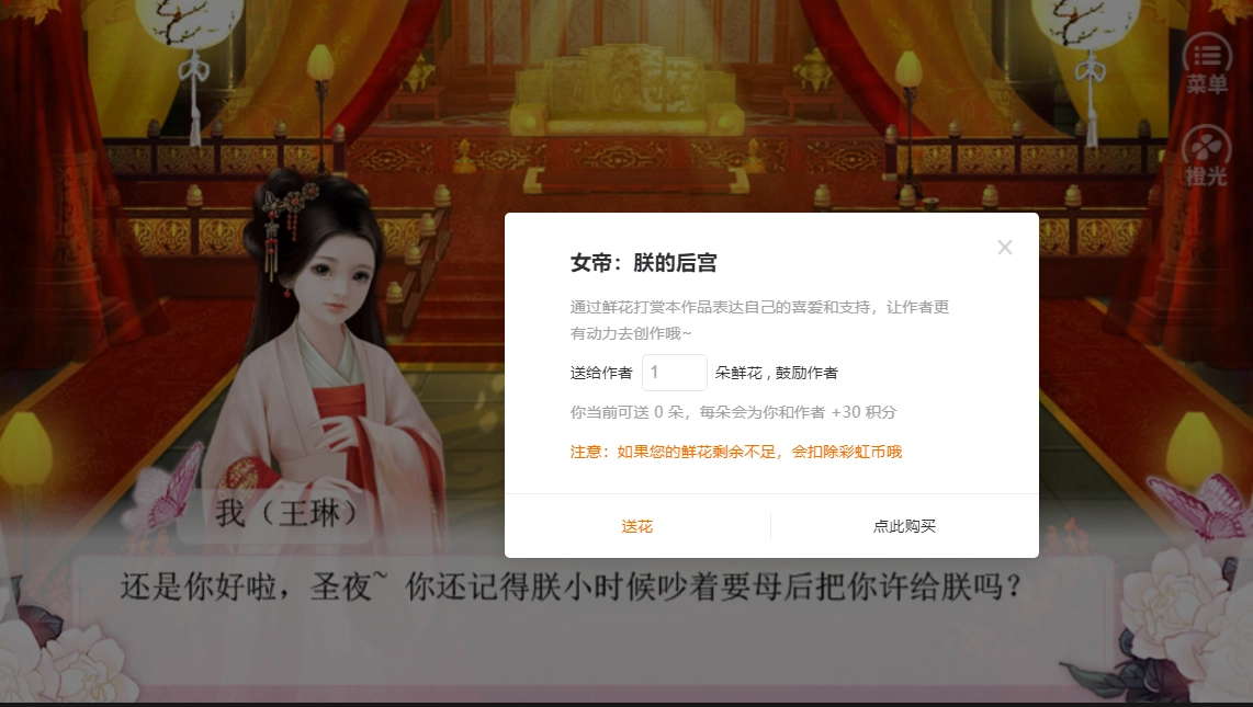 女帝朕的后宫 (5)