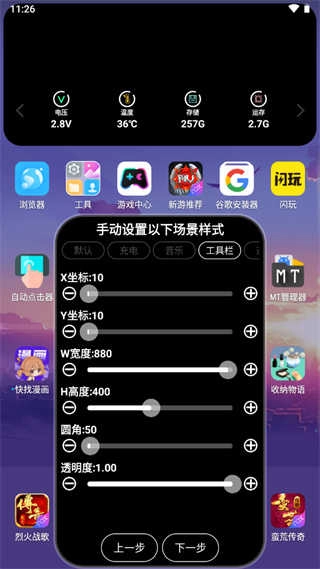 灵动大陆免费版图3