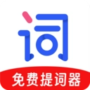 提词器全能王免费版