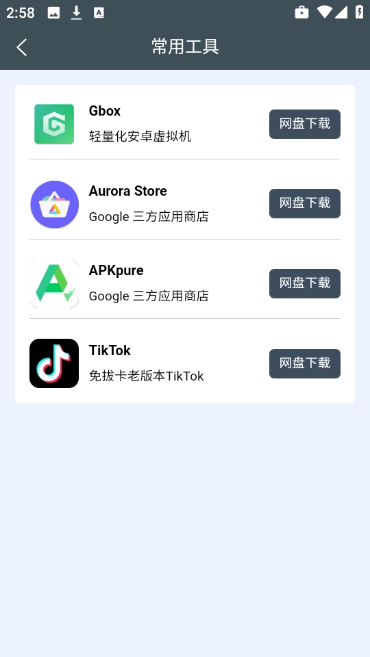 小谷工具箱 图1