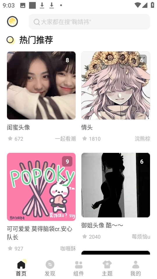 奶油桌面软件下载