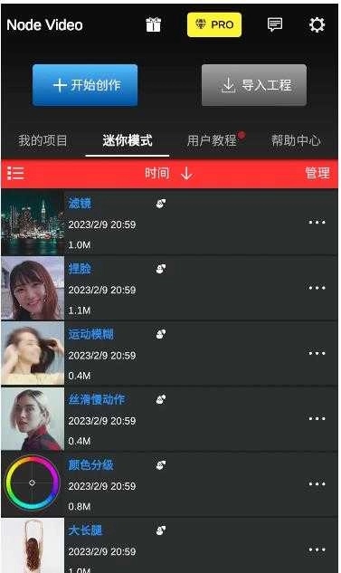 nodevideo中文版图2