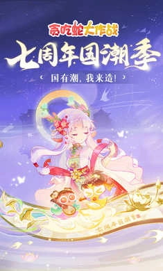 贪吃蛇大作战大肉版(2)