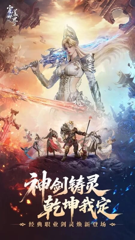 完美世界诸神之战正版截图0