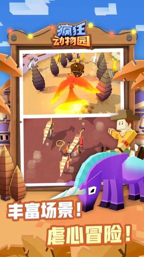 疯狂动物园五周年图1