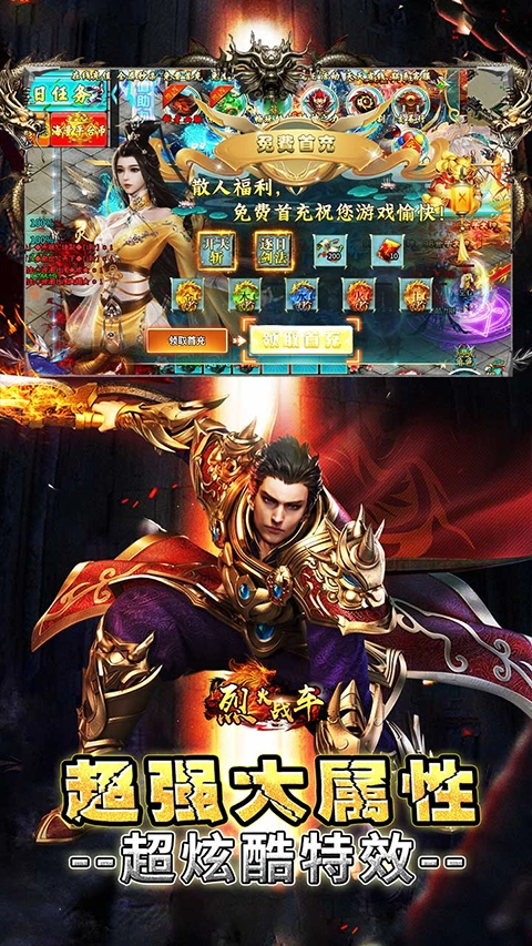 烈火战车正版(5)