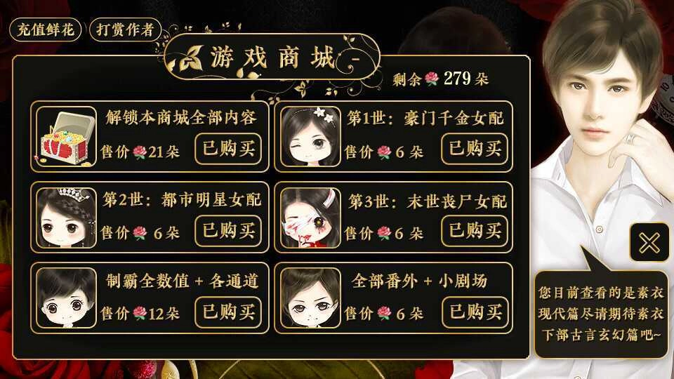 女配逆袭之素衣 (1)