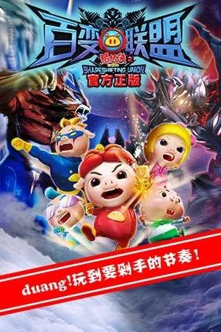 猪猪侠百变消消乐游戏官方版图4