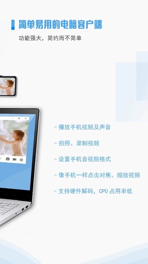 IVCAM手机安卓版图3