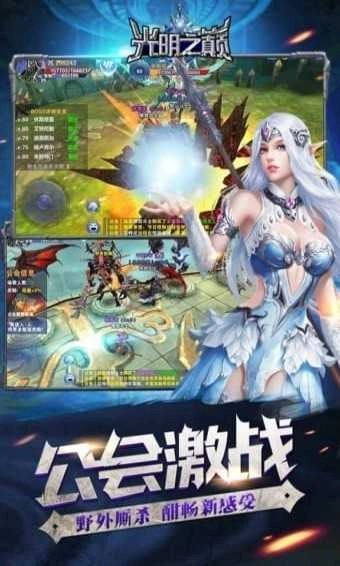 光明之巅