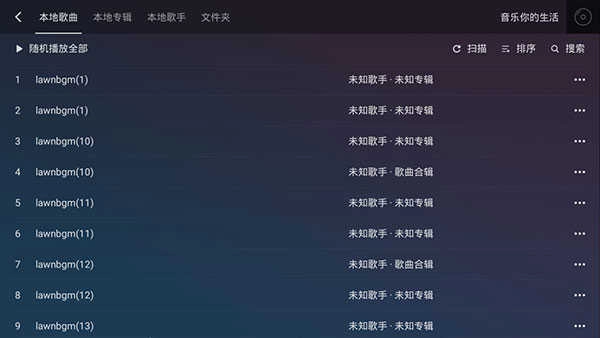 QQ音乐免费听歌 图3