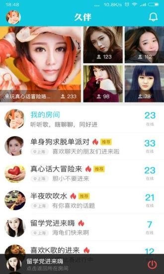 久伴图2