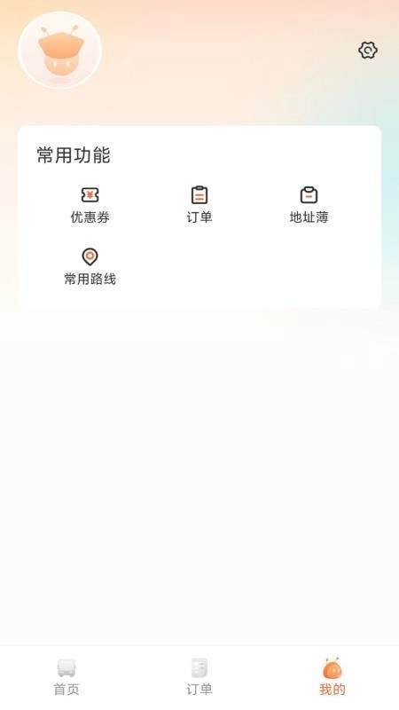 蚂蚁配送最新版图1