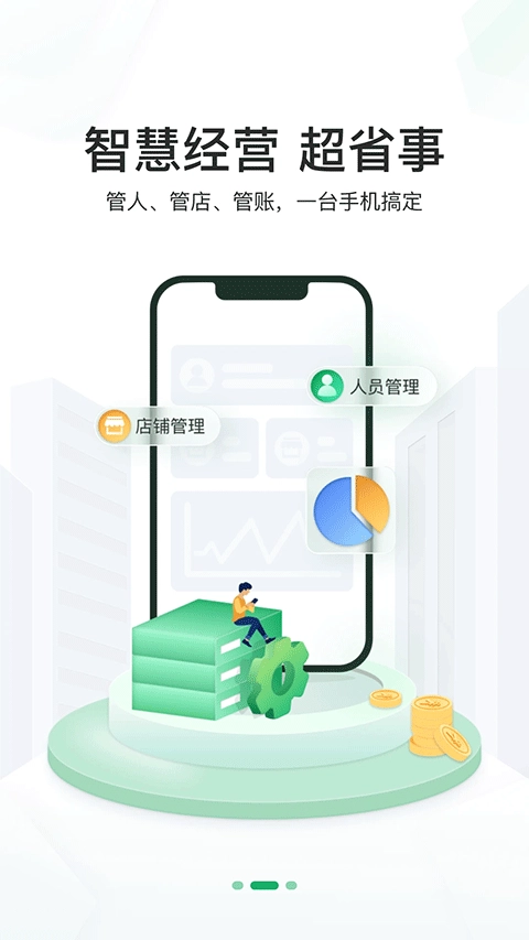 邮驿付图3