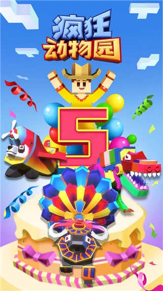 疯狂动物园修改器-图4