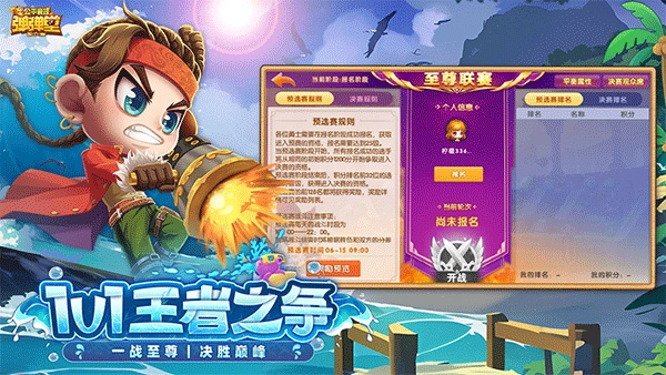 弹弹堂大冒险正版图1