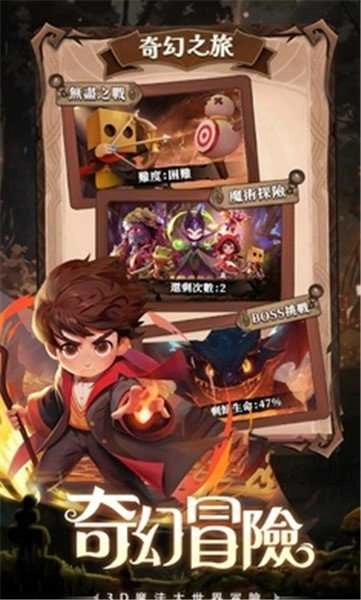 最后一个魔法师 (3)