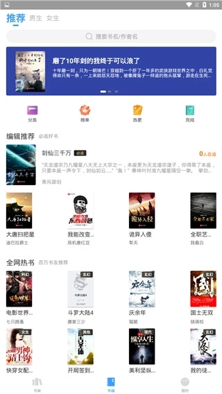 换源神器纯净版图3