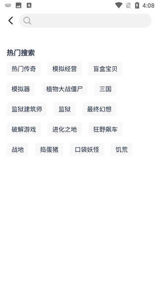 25游戏宝盒安卓版图1