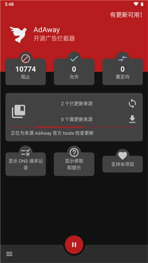 AdAway中文版图2