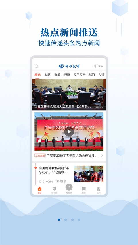 邻水发布图2