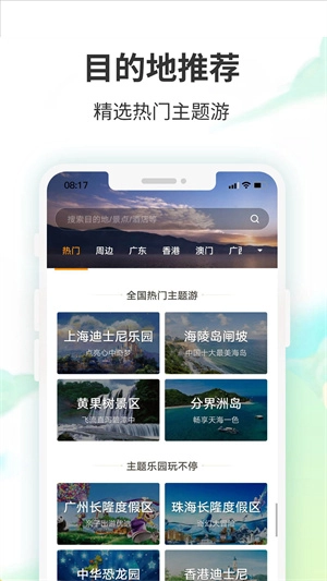 要出发周边游2026图3
