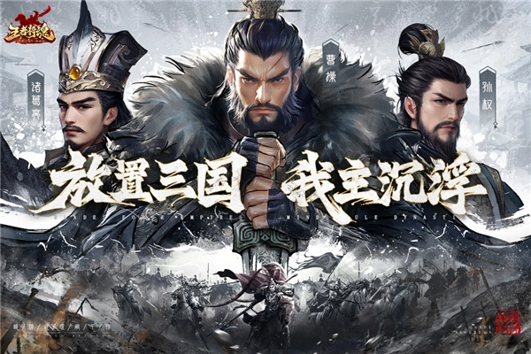 王者将魂正版(3)