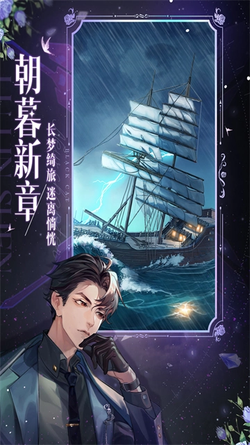 黑猫奇闻社 图1