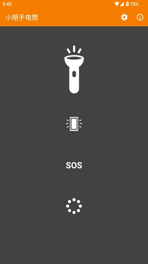 小朋手电筒2026 图3