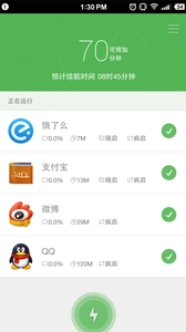 耗电终结者 图4