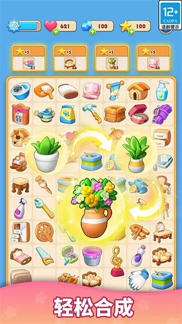 环游点点消 图4