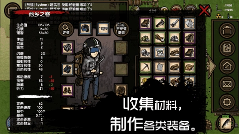 求生之旅安卓版(3)