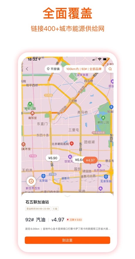 企服加油最新版图4