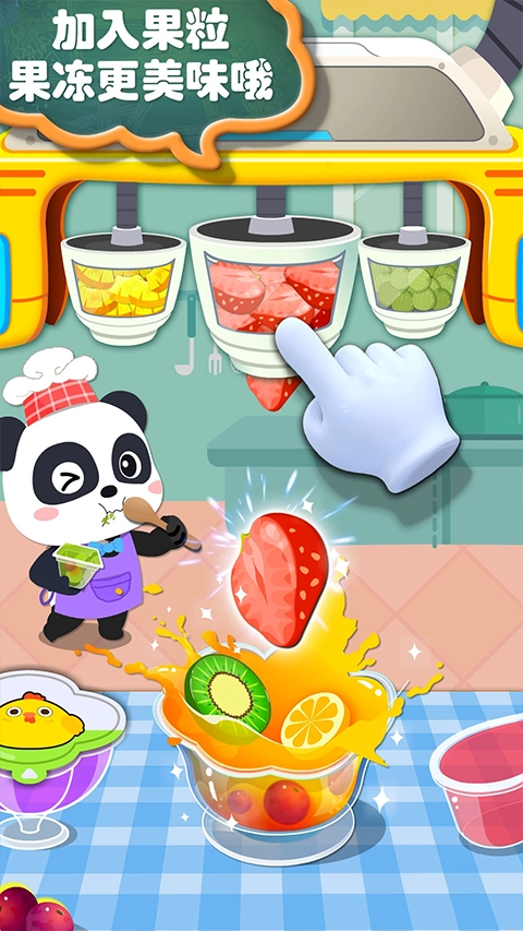 宝宝手工零食游戏图3