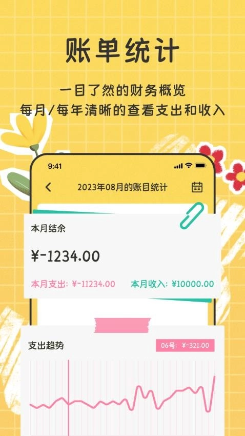 手帐随心记2026图2
